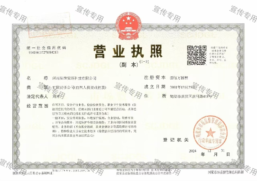營業執照